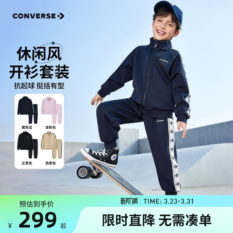 匡威童装儿童套装男童卫衣开衫裤子2件套2026春季新款女童运动装