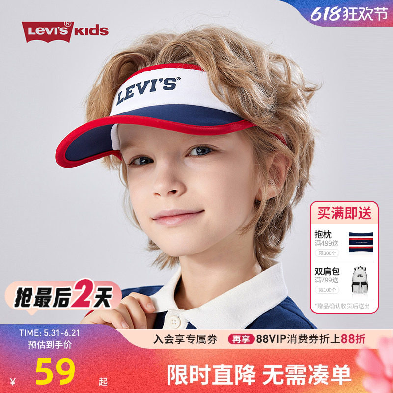 Levi's李维斯儿童帽子遮阳帽2026夏季男女童空顶帽运动帽子鸭舌帽