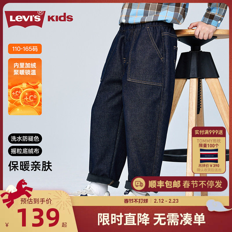 【加绒】李维斯儿童装男童裤子原牛软牛仔裤2025秋冬新款女童长裤