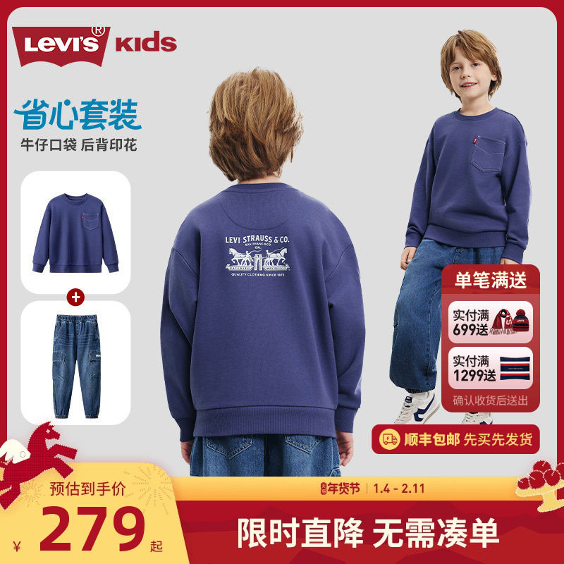 李维斯儿童套装男童卫衣牛仔长裤2026新款童装上衣裤子帅气休闲装