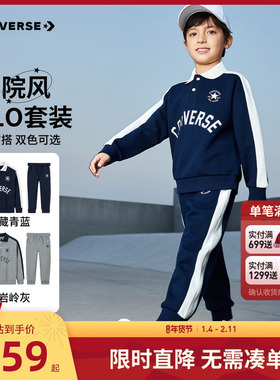 匡威儿童装男童套装卫衣长裤2件套2025新款大童运动套装长袖裤子