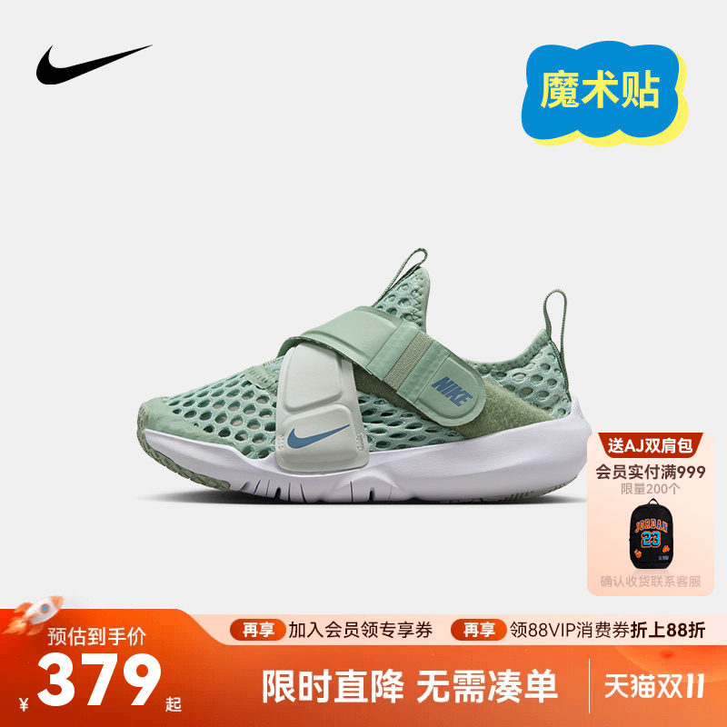 Nike童鞋儿童小飞碟运动鞋男童网眼透气跑鞋魔术贴夏季休闲DC9370