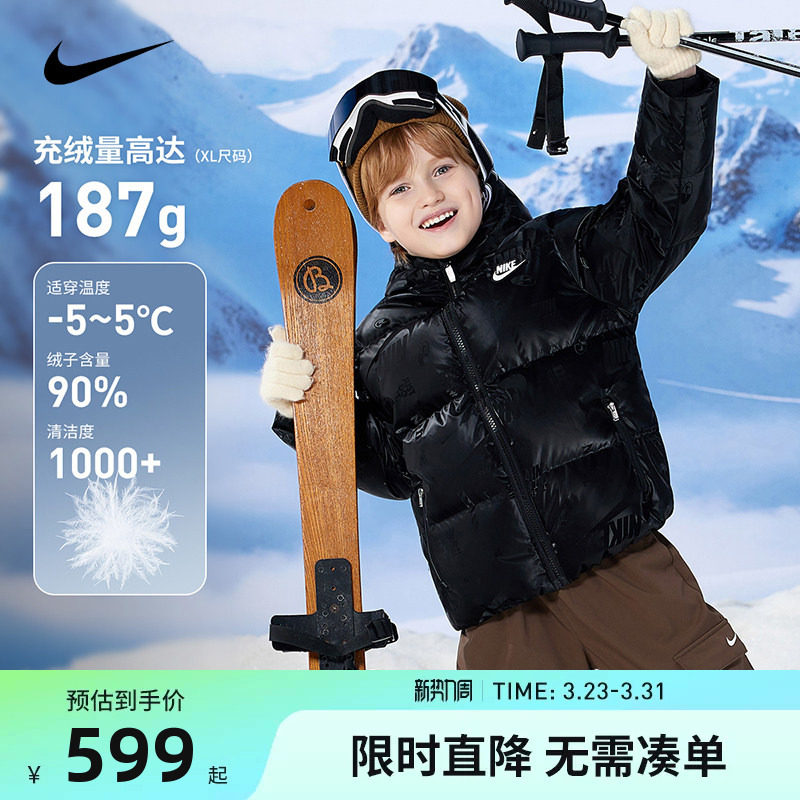 【暗纹提花】Nike童装儿童羽绒服男童冬季保暖防风外套NY244