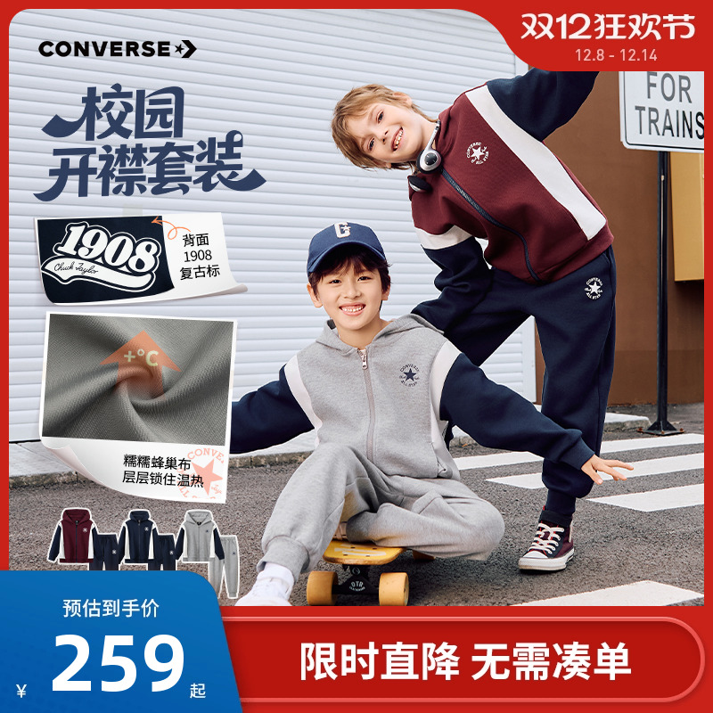 匡威儿童套装新品上市