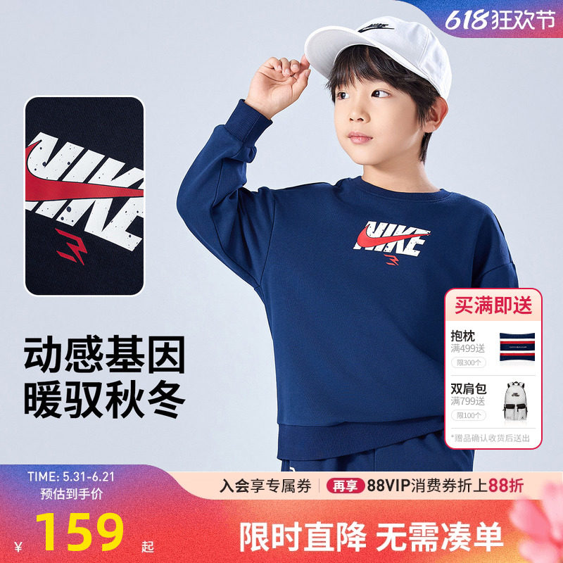 Nike 3brand儿童卫衣男女童长袖2025秋季新款童装白上衣N32532231