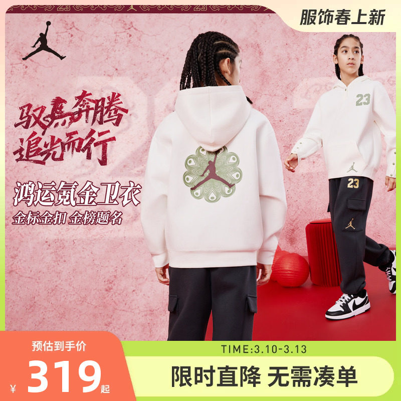 Jordan童装男童女童卫衣2026春秋新款中大童运动上衣儿童长袖春装