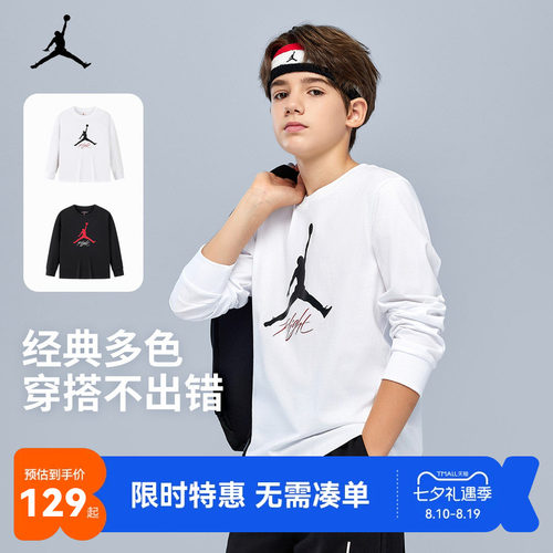 JORDAN儿童装男童长袖T恤中大童春秋打底衫女童秋装上衣JD2532334