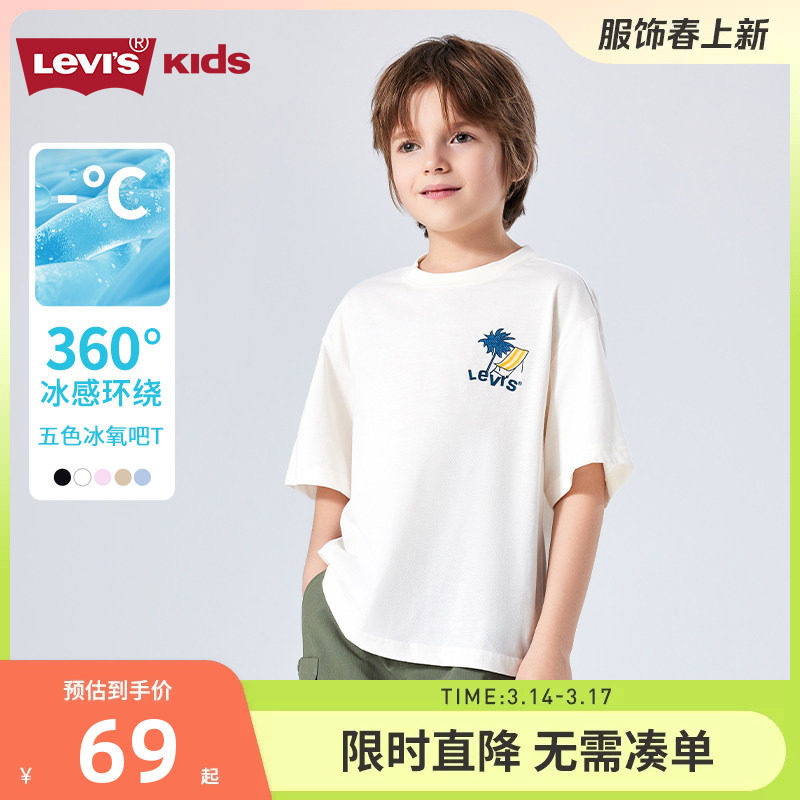 【冰感T恤】李维斯儿童短袖男女童上衣2025夏季新款半袖透气夏装