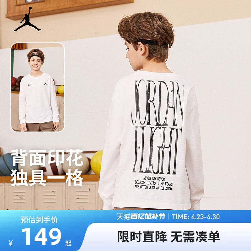 JORDAN儿童装男童长袖T恤2025秋新款中大童白t打底上衣JD2432028