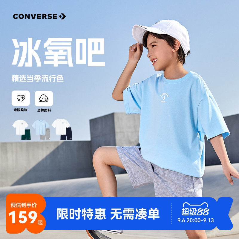 匡威儿童短袖套装新品上市