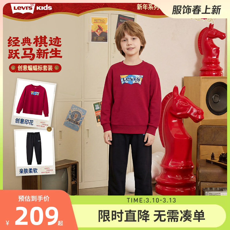 Levis李维斯儿童套装男童卫衣长裤2件套2026春季新款长袖运动服潮