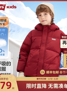 Levis李维斯儿童羽绒服抗寒男女童2025冬季新款加厚保暖外套冬装