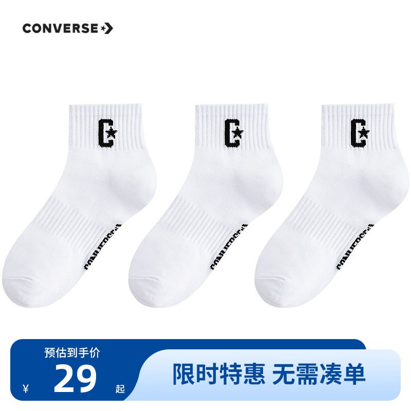 匡威儿童袜子新品上市