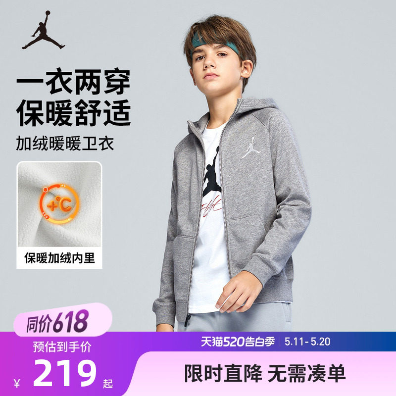 Jordan儿童装男童卫衣开衫加绒2025冬季新款上衣运动女童休闲外套