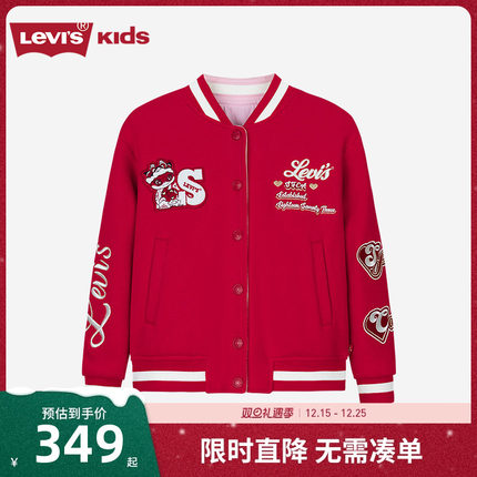 【双面穿新年红色】李维斯儿童装女童夹克外套棒球服LV2512484GS