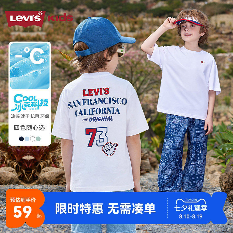 李维斯儿童短袖T恤新品上市