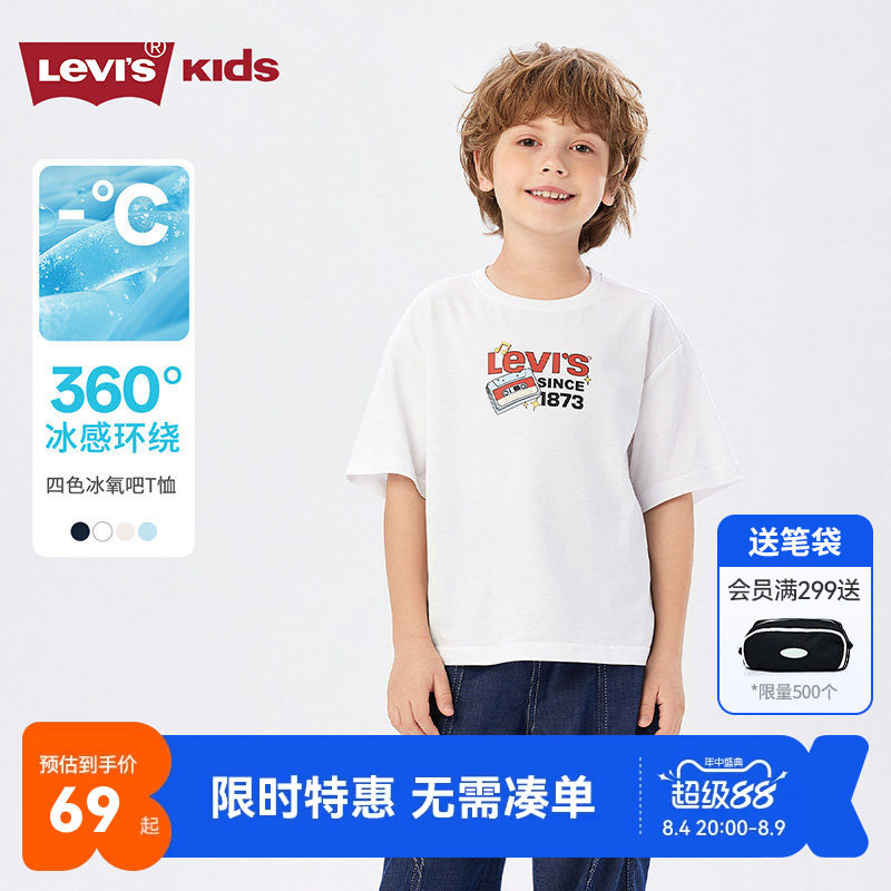 李维斯儿童短袖新品上市