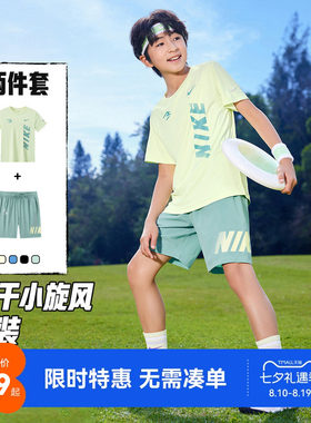 Nike3brand儿童套装新品上市