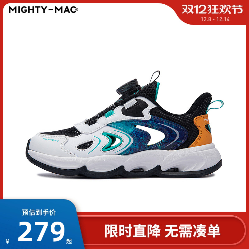 MIGHTY-MAC童鞋儿童运动鞋男童鞋子2025夏季新款网面透气运动跑鞋