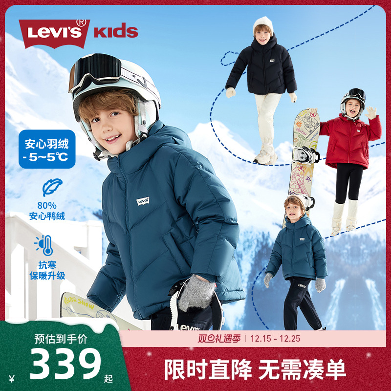李维斯儿童羽绒服新品上市