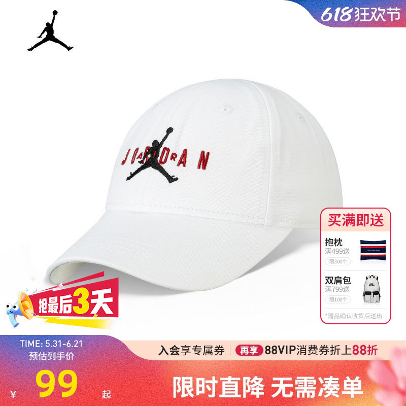 Jordan帽子儿童鸭舌帽棒球帽户外运动帽男女童遮阳帽潮JD2223015