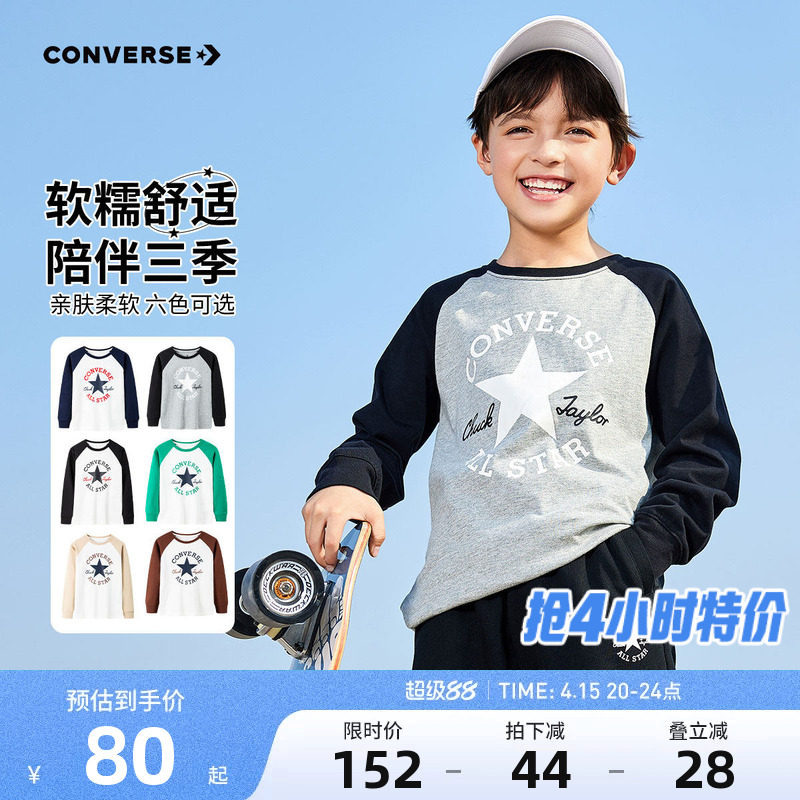 匡威儿童装长袖T恤2026春季新款男童上衣纯棉打底衫女童中大童潮