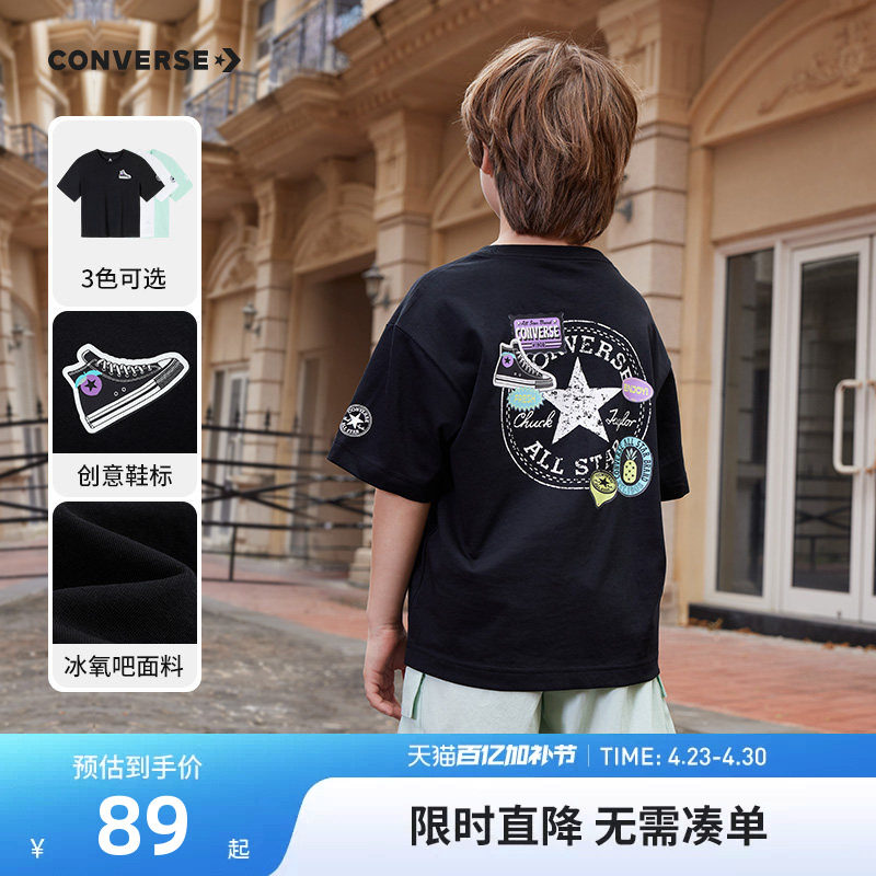 匡威童装2026夏季新款男童短袖T恤中大童女童休闲冰丝透气半袖