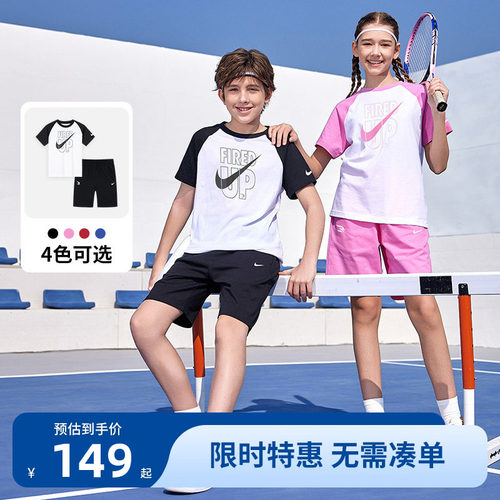 Nike男女童短袖套装新品上市