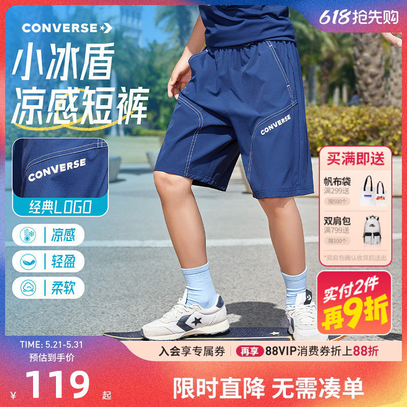 匡威男童短裤儿童五分裤2026夏季新款中大童休闲宽松运动裤子童装