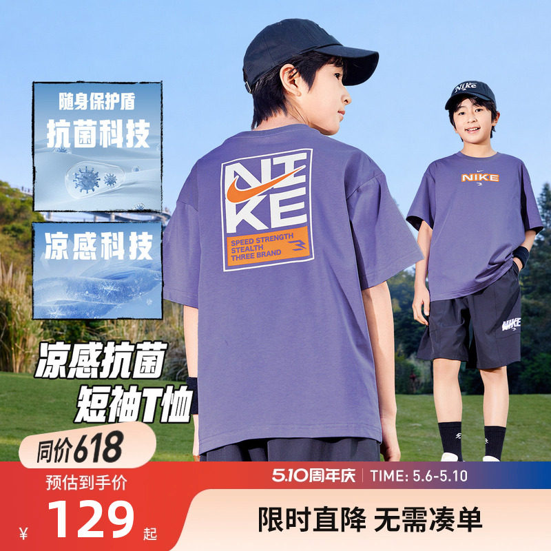 Nike 3brand男童短袖儿童T恤夏季新款童装休闲运动T上衣N32622255