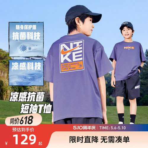 Nike3brand儿童短袖T恤新品上市