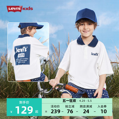 Levi's李维斯童装男童Polo衫