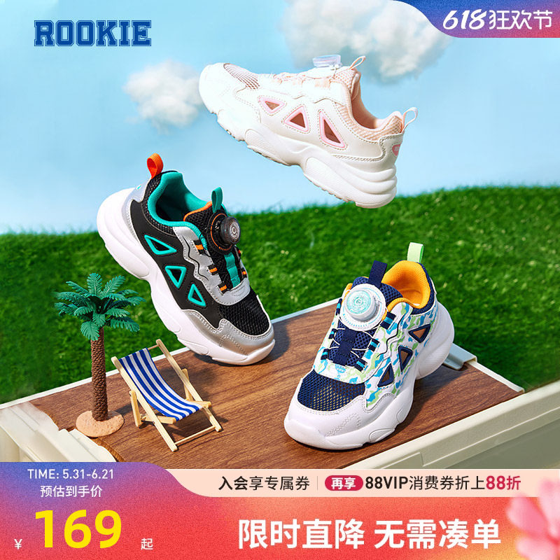 ROOKIE儿童鞋运动鞋女童休闲鞋老爹鞋夏季新款男童网鞋RK2421072