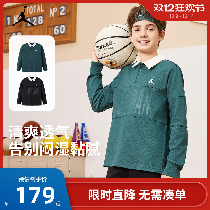 Jordan儿童长袖POLO衫新品上市