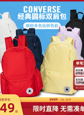 匡威双肩包2025新款休闲简约儿童背包书包男童女童初中学生运动包