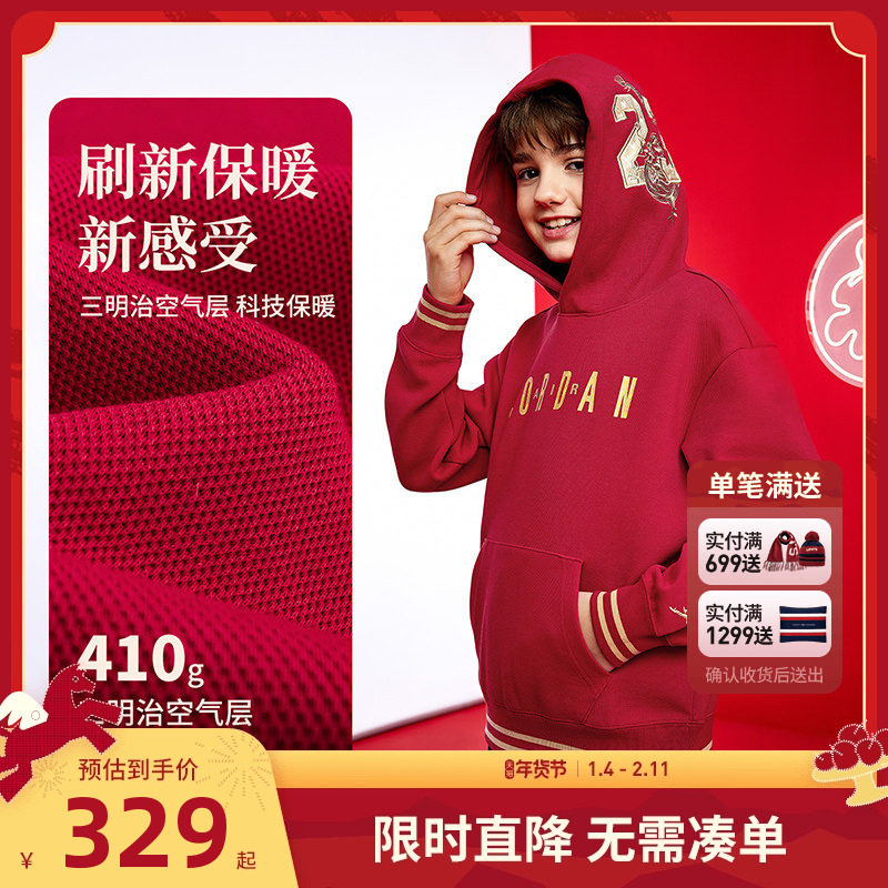 Jordan童装儿童卫衣2026春秋新款男童女童长袖大童上衣洋气秋装红