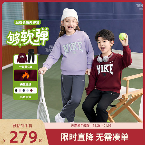 Nike3brand秋季儿童卫衣长裤
