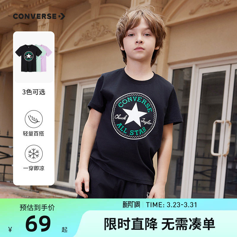 匡威儿童装男童短袖T恤2026新款夏季女童中大童上衣半袖亲肤透气