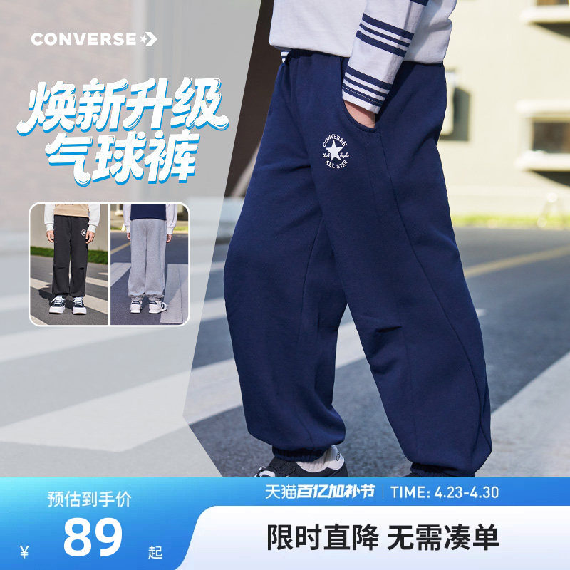 【气球裤】匡威童装男童裤子儿童运动裤2026春新款女童长裤休闲裤