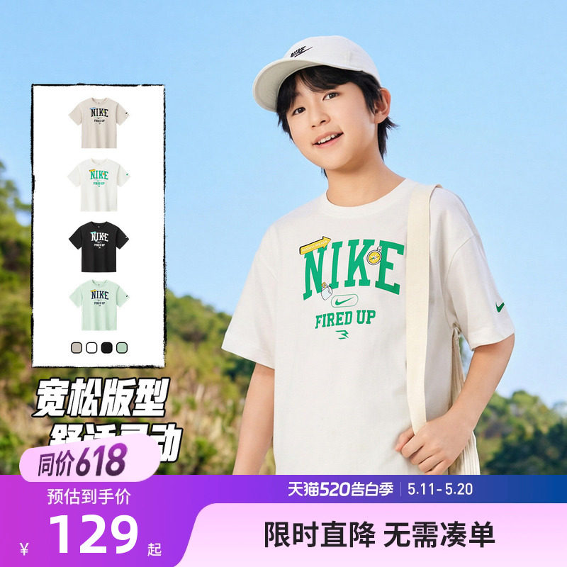 Nike 3brand童装儿童短袖男童T恤夏季2026新款运动上衣N32622263