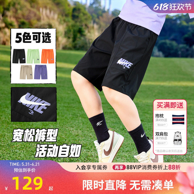 NIKE 3BRAND耐克男童短裤儿童运动裤中大童凉感五分裤子N32622285