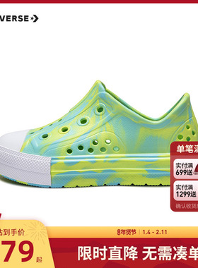converse匡威儿童鞋男女童2025新款婴童洞洞鞋户外凉鞋A07421C