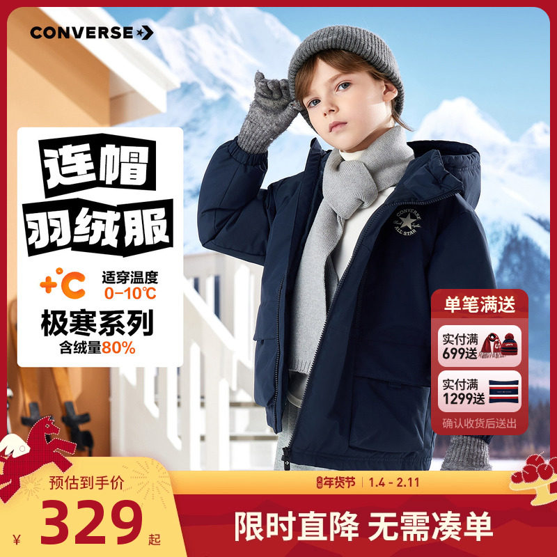 匡威童装儿童羽绒服男童女童防风衣2025冬季新款加厚保暖外套上衣,童装/婴儿装/亲子装,羽绒服,淘宝优惠券,粉丝福利购,淘宝优惠卷