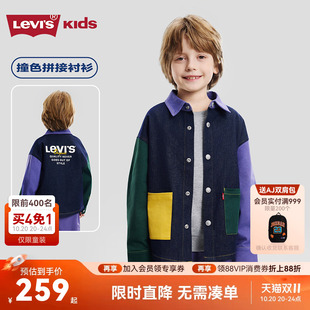 Levis李维斯儿童牛仔衬衫男童外套2026春季新款童装男生长袖上衣