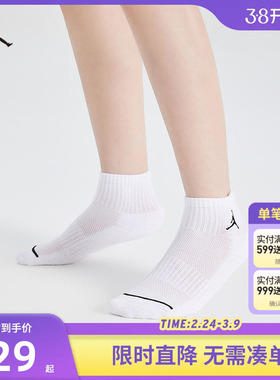 Jordan长袜儿童中筒袜男童女童运动袜透气跑步袜子棉袜JD2613118