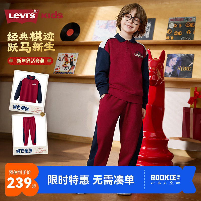李维斯儿童套装新品上市