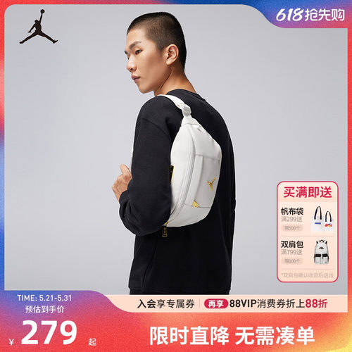 胸包腰包Jordan新品上市