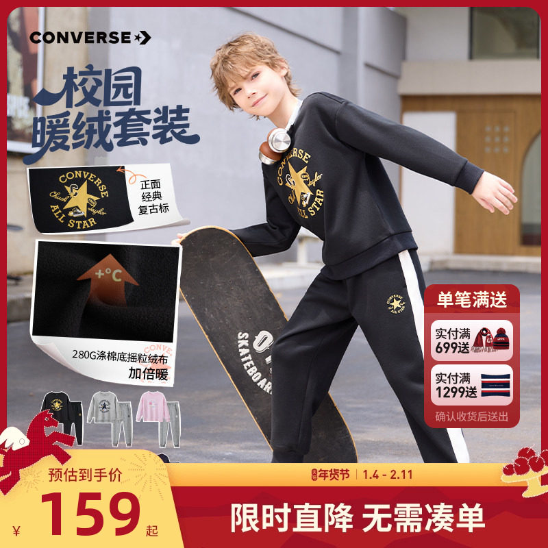 【加绒】匡威儿童保暖套装男女童2025新款童装运动卫衣裤子2件套