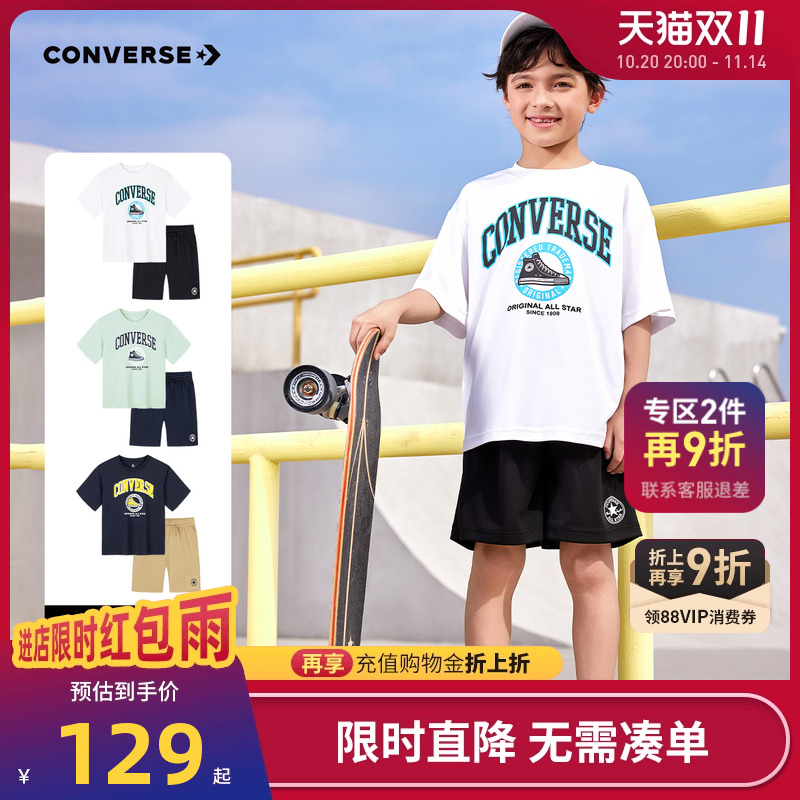 匡威儿童套装男童短袖短裤2件套2025夏季新款童装休闲白T五分裤子