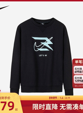 Nike 3brand儿童装男童卫衣春秋季中大童运动长袖上衣棉N32432252